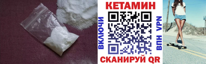 Кетамин ketamine  магазин продажи наркотиков  Щёлково 