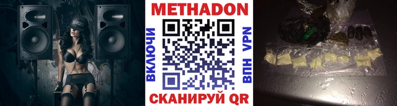 МЕТАДОН methadone  Щёлково 